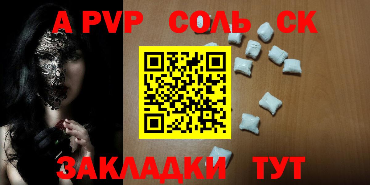 дарнет шоп  Вход с VPN  A-PVP СК КРИС  А ПВП СК КРИС  Alfa_PVP  Красноярск  Alpha PVP Crystall 
