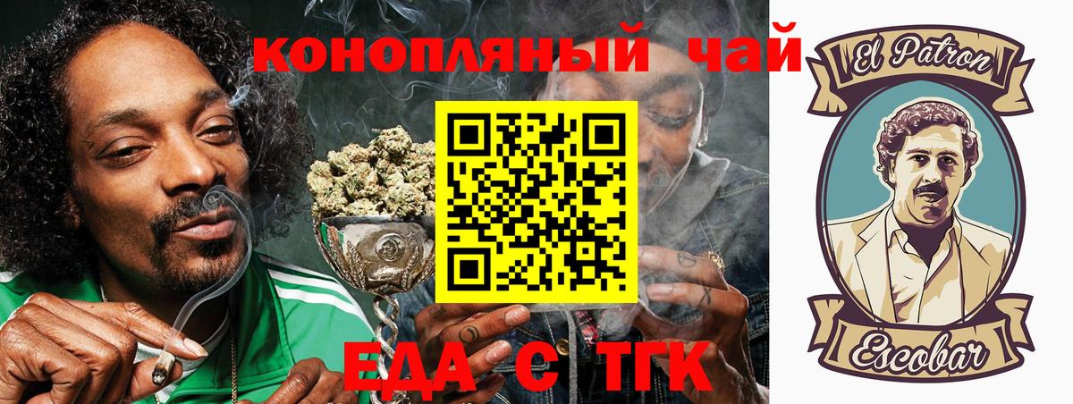 Красноярск  Печенье с ТГК конопля  Вход с VPN 
