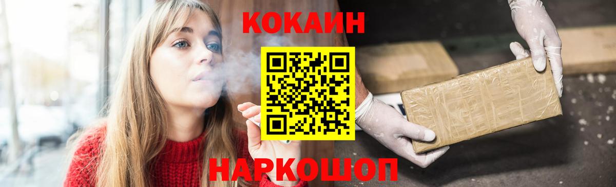 Кокаин Columbia  Кокаин Fish Scale  Красноярск  Вход с VPN 