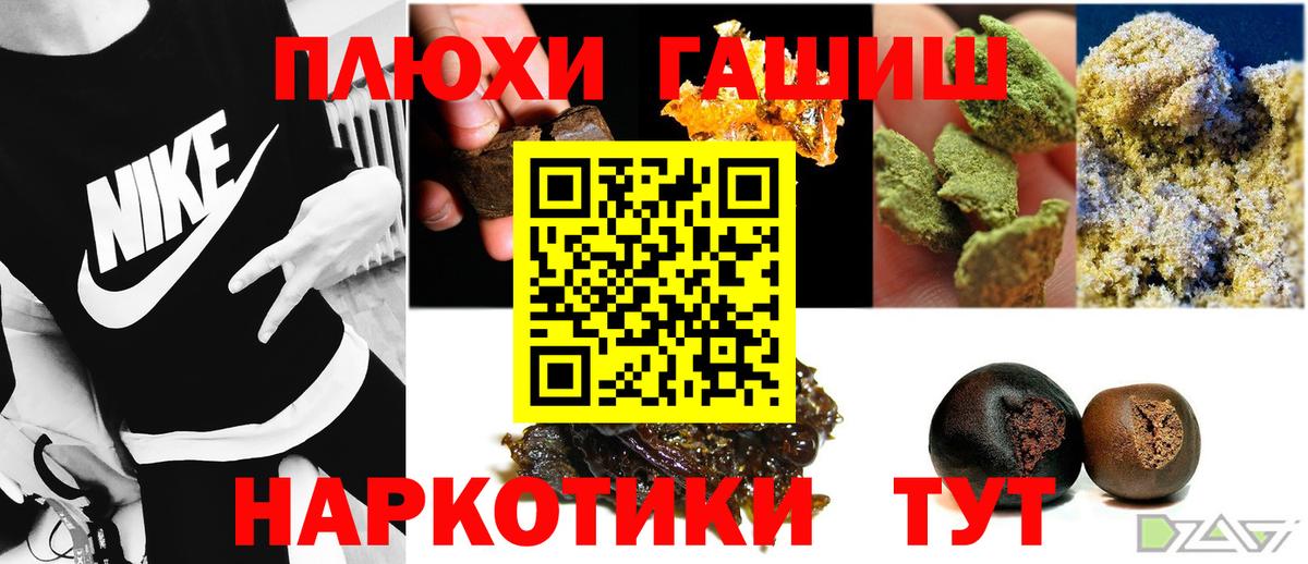 ГАШ хэш  хочу   Гашиш гашик  Красноярск  Вход с VPN 