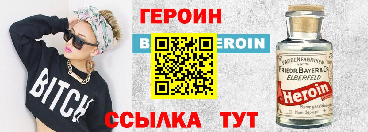 ГЕРОИН Афган Красноярск
