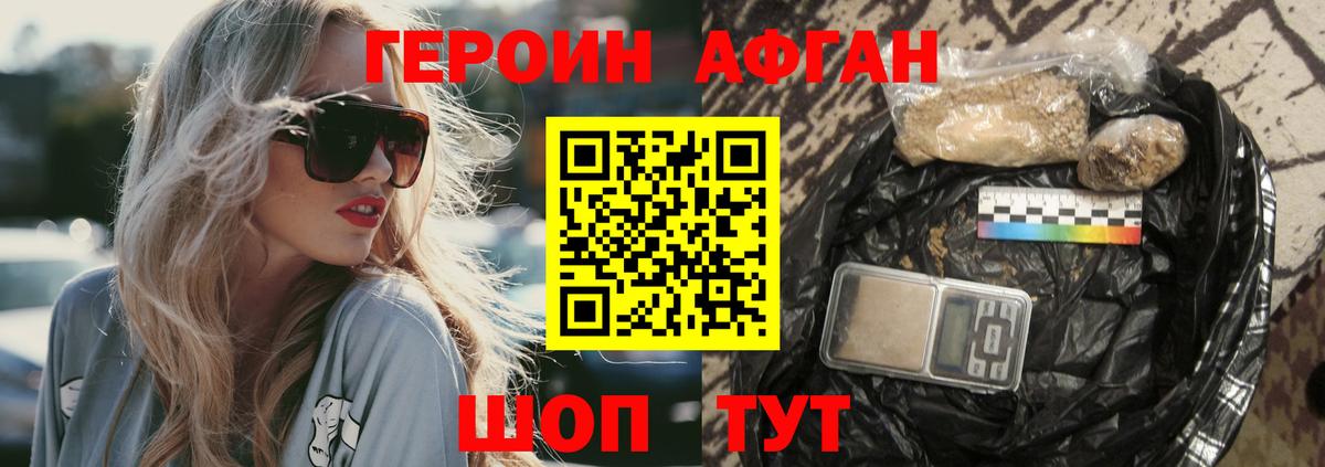 Красноярск  Героин белый  Вход с VPN 