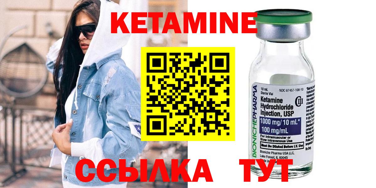 КЕТАМИН VHQ  Вход с VPN  это какой сайт  blacksprut как зайти  Кетамин VHQ  Красноярск 