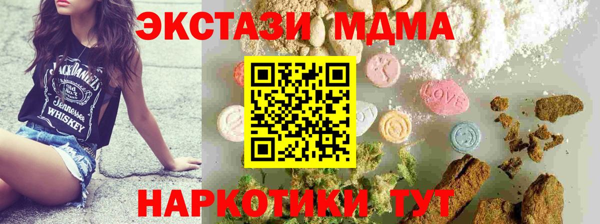 Красноярск  МДМА молли  MDMA  MDMA кристаллы  Вход с VPN 