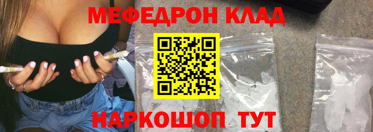 Меф  Мефедрон кристаллы  Вход с VPN  купить  сайты  Красноярск  МЕФ мука  Меф 