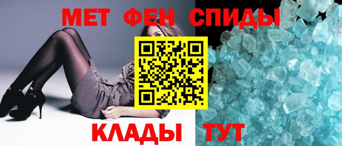 Метамфетамин пудра Красноярск