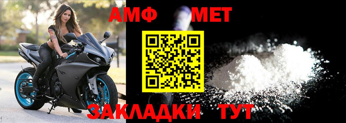 Метамфетамин мет  МЕТАМФЕТАМИН  Вход с VPN  Красноярск  Метамфетамин мет 