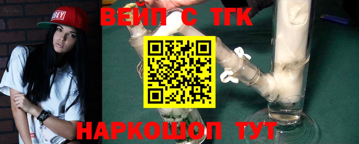 ТГК концентрат  Вход с VPN  Красноярск 