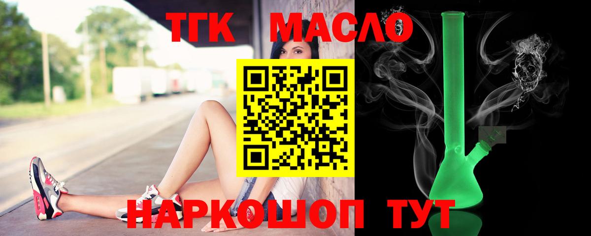 Дистиллят ТГК Wax Красноярск
