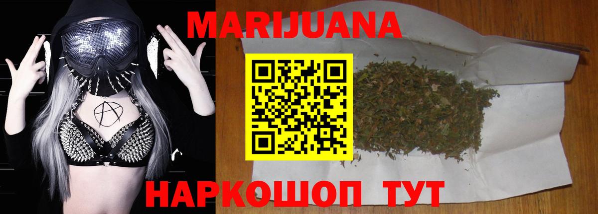 Бошки Шишки LSD WEED  Бошки Шишки THC 21%  Красноярск  Каннабис семена  Вход с VPN 